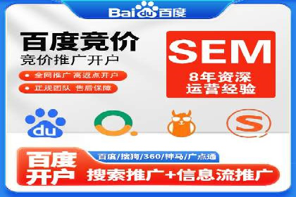 案例剖析：SEM代运营如何助力中小企业